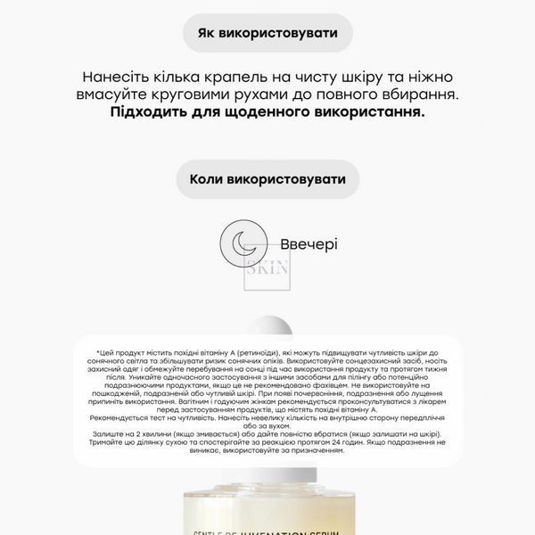 Сироватка для оновлення шкіри Transparent Lab Gentle Rejuvenation Serum 30 ml 000554 фото