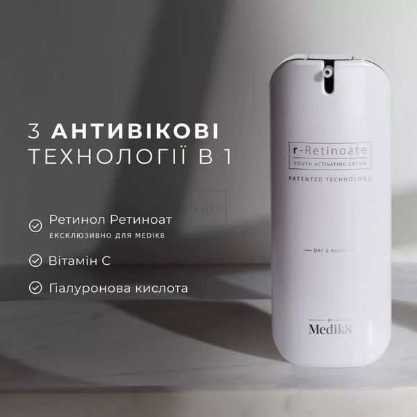 Омолоджувальний денний/нічний крем Medik8 R-Retinoate Day & Night 50 ml 000352 фото