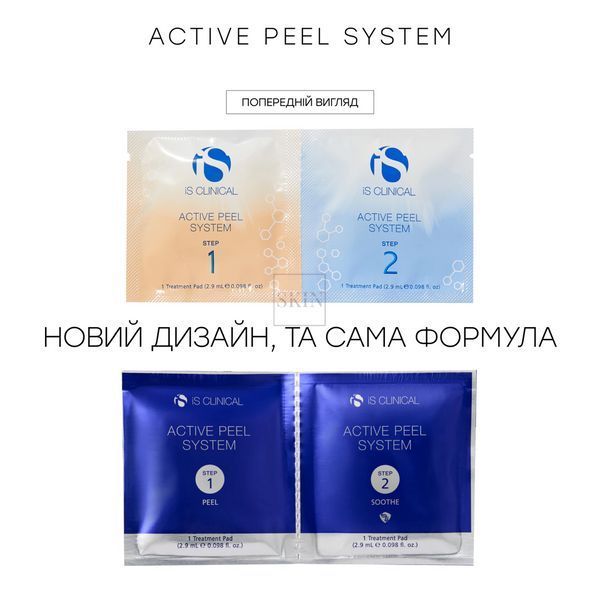 Пилинговая система для лица iS Clinical Active Peel System (1 шт) 000032 фото