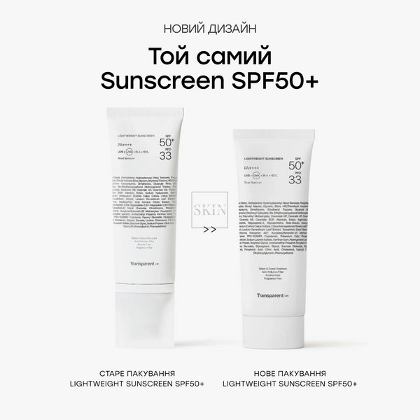 Легкий солнцезащитный крем SPF 50+ Transparent Lab Lightweight Sunscreen SPF 50+ 100 ml 000586 фото